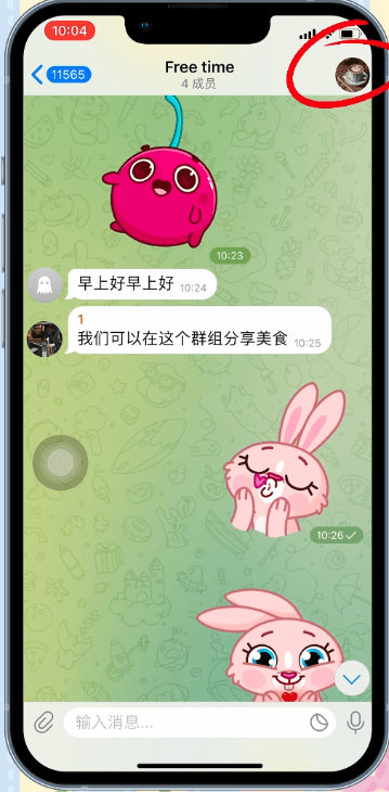 Telegram群组右上角菜单